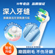 升級軟毛適配德國博朗OralB歐樂(lè )B電動(dòng)牙刷替換頭適用D12D16P2000 4支 多角度清潔EB52-X