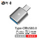 阿音type-c轉hdmi轉接線(xiàn)高清4K投屏同屏OTG轉換頭USB3.0適用筆記本電腦手機平板 HP200 Type-C轉USB轉接頭