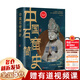 【新華正版】中國(guó)石窟簡(jiǎn)史(精) 常青 浙江古籍出版社