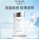 恩貝氏（Ampai`s）水漾清透防曬乳SPF50+++隔離防曬霜面部清爽50ml 防曬乳50ml
