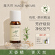 魔天然【香薰】澳洲茶樹(shù)精油 加濕器專(zhuān)用（凈化空氣） 10ml