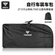 塔斯隊(duì)長（TOSUOD）自行車裝車包公路山地車托運(yùn)收納袋加大加厚車包高鐵動車騎行裝備 裝車包【包長165CM】黑色