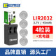 EEMB LIR2032紐扣電池可充電3.7V扣式電池充電器/可選 LIR2032 4粒裝+充電器