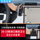 澳顏萊適用20-25款路虎衛士110手機車(chē)載支架衛士90/130無(wú)線(xiàn)導航支 20-23款進(jìn)口路虎衛士110
