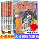 大偵探福爾摩斯·M博士外傳 第1輯全5冊小學(xué)生青少年課外閱讀書籍讀物偵探推理懸疑小說 正版正貨 新華書店