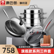 康巴赫（KBH）旗艦款鍋具套裝316L不銹鋼炒鍋不粘鍋旗艦S煎鍋蒸鍋湯鍋三件套 炒鍋32cm+煎鍋26cm+蒸鍋28cm