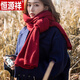 恒源祥圍巾女純色冬季2025新款百搭加厚保暖加長(cháng)針織毛線(xiàn)軟糯圍脖男冬天 酒紅色[升級版加大加密軟糯]純