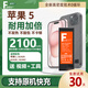 法若蘭適用 蘋(píng)果apple iphone手機電池大容量 蘋(píng)果5 / A1429【升級2100毫安】
