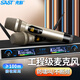 先科（SAST）ok-105 手持一拖二無線麥克風U段可調(diào)頻專業(yè)麥克風百米傳輸演講直播話筒家庭廣播婚慶KTV