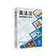 英法漢情境圖解口袋書