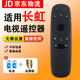 適用于長(cháng)虹電視機遙控器RID840A 32D3700i 39D3700i 43D3700i 長(cháng)虹電視遙控器+電池