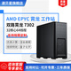 速貝星 AMD宵龍雙路CPU仿真圖形計算渲染塔式服務(wù)器工作站深度學(xué)習設計師臺式電腦整機主機流體力學(xué)計算 雙路7302 32核64線(xiàn)程 主頻3.0G 128G內存+RTX A4000 16G顯卡*1