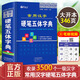 常用漢字硬筆五體字典楷書行書隸書草書篆書硬筆書法 硬筆五體字典