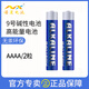 諾星9號電池 堿性1.5v 九號 LR8D425 適用于華為vivo電子手寫筆 觸控觸屏筆 智能手寫筆 AAAA 平板電腦 9號電池 2粒裝（藍(lán)標(biāo)）