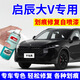 屹揚（EYOUNG）啟辰大V補漆筆哇塞灰色自噴漆非常白汽車(chē)漆劃痕修復專(zhuān)用紅色黑色 大V【不怕黑】送補土+工具