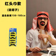 派吉鯊（PAIJISHA）中東土豪套裝 中東土豪阿拉伯迪拜服裝長(zhǎng)袍生日聚會(huì)網(wǎng)紅舞會(huì)派對(duì) 【適合身高150-185cm】紅頭巾款(