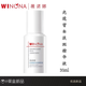 薇諾娜薇諾娜光透皙白淡斑精華液精華30ml提亮膚色補水保濕淡化暗沉 光透皙白淡斑精華液正裝 30ml