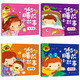 365夜睡前小故事全套4冊(cè) 甜甜夢(mèng)美美夢(mèng)暖暖夢(mèng)香香夢(mèng)美繪注音大圖大字我愛讀 0-3-6歲幼兒