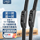 澳冶日產(chǎn)騏達(dá)11-19/軒逸12-19/藍(lán)鳥15至今無骨雨刮器雨刷器2對(duì)裝26/14