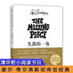 【新華書店官方正版圖書】新學(xué)期推薦五年級(jí)必讀經(jīng)典書目系列 【單本任選】清華附小推薦課外閱讀讀物 兒童文學(xué) 失落的一角（精）