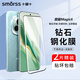 Smorss 【2片精裝】適用榮耀magic6鋼化膜honor Magic6手機(jī)膜高清曲面全屏膜覆蓋防磨防指紋全玻璃貼膜