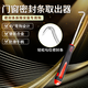 LSNUO窗戶(hù)密封膠條安裝工具換玻璃密封條紗窗壓條工具起鉤器子鉻釩合金 【標準款】密封條取出器