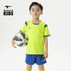 舒萊獅兒童足球服套裝男女短袖中小學(xué)生訓練服個(gè)性運動(dòng)隊服定制夏季球衣 720135檸檬黃/彩蘭(兒童款） 2XS