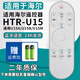 厚吉升適用于海爾液晶電視語(yǔ)音遙控器通用HTR-U17A/B U16A/M U08 U10 A09 A07 【原裝款】U15-15B-15A-15M通（語(yǔ)音）