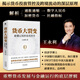貨幣大裂變 顛覆認知的信用貨幣 王永利著作解析通脹通縮數(shù)字人民幣加密貨幣讀懂穩(wěn)定幣背后的技術邏輯、金融邏輯 中譯出版社 財經書籍 貨幣大裂變
