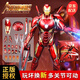 中動玩具漫威周邊鋼鐵俠手辦MK50模型人偶發(fā)光可動馬克男生兒童玩具禮物 豪華版鋼鐵俠MK50【精美禮盒裝】