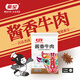 秦寶牛肉鹵味獨立小包裝小零食真空熟食陜西特產(chǎn)休閑食品清真開(kāi)袋即食 醬牛肉108g