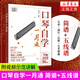 口琴自學(xué)一月通 口琴自學(xué)教程書 24孔口琴基礎(chǔ)練習(xí)曲流行口琴簡譜 歌曲曲譜集 琴譜半音階教程