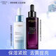 歐萊雅美白精華液女士科研致白三重源白淡斑精華小白瓶女光子瓶注白瓶 光子瓶精華＋四代黑精華