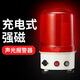 正起無(wú)線(xiàn)遙控報警器 可充電聲光報警器帶磁吸警示燈戶(hù)外崗亭 充電聲光報警【無(wú)遙控/手動(dòng)款】
