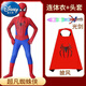 迪士尼（Disney）童裝1蜘蛛俠緊身衣兒童套裝連體衣cos服裝男全包戰(zhàn)衣奧特曼鋼鐵俠 蜘蛛俠+頭套（+光棒+披風(fēng)） 130cm 130碼