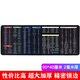 靈蛇（LINGSHE）鼠標墊 900*400*2 超大加厚辦公游戲鼠標墊 學(xué)生桌墊 精密鎖邊 P31 快捷鍵 