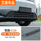 弗澤斯適用24-26款零跑C10卡扣式防蟲(chóng)網(wǎng)中網(wǎng)C16保護罩前臉?lè )雷o改裝配件 24-26款零跑C10純電版防蟲(chóng)網(wǎng)-啞光黑1件 專(zhuān)用