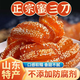誓言果蜜三刀一斤裝山東特產(chǎn)老式傳統(tǒng)糕點心徐州特產(chǎn)果子懷舊零食羊角蜜