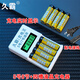 久霸正品9800毫安充電電池5號7號KTV話筒玩具空調(diào)遙控器電池五號AA七號AAA代替鋰可充電電池1.5v通用 5號8節(jié)9800毫安+四槽液晶充電器