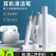 美杜 耳清機(jī)潔筆藍(lán)牙耳機(jī)充電倉耳機(jī)喇叭清潔刷除塵工具套裝手機(jī)聽筒揚(yáng)聲鍵盤污漬華為vivo蘋果通用 多用途耳機(jī)清潔筆【白色】