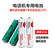 摩托羅拉全新原裝電話(huà)機(jī)專(zhuān)用配件 子母機(jī)充電電源適配器/7號(hào)鎳氫充電電池/O201C專(zhuān)用充電電池 7號(hào)鎳氫充電電池（2節(jié)）顏色隨機(jī)