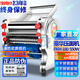俊媳婦（JUNXIFU）電動(dòng)面條機家用商用不銹鋼壓面機全自動(dòng)小型神器包子饅頭餃子重慶小面餛飩皮出制拉搟面機揉面機器鋼殼壓面180型 不銹鋼面斗/面輥/面刀 550W
