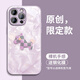 GGUU洛可可適用蘋(píng)果16promax手機(jī)殼iphone16promax套15promax玻璃14pro全包防摔13新款11高級(jí)感12女max 草紫色-洛可可馬兒-送膜 iPhone16pro
