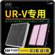肖師傅適配東風(fēng)本田URV汽車(chē)油性空氣濾芯+空調濾芯套裝濾清器空氣格 URV-2.0T 1個(gè)空調濾 1個(gè)空氣濾套裝