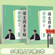 六品堂初中生行楷字帖九年級上下冊語文同步人教版課本專用中文臨摹描紅硬筆每日一練練字帖