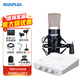 midiplus Routist R2 GEN II聲卡迷笛外置電腦手機OTG直播設備全套唱歌錄音抖音語(yǔ)音廳陪玩專(zhuān)用 R2聲卡+得勝K500【送3個(gè)精調效果】