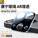 興麟【0經(jīng)驗秒貼膜】iPad Pro2025鋼化膜無(wú)塵艙M5新款13/11英寸秒貼Air6高清抗指紋平板電腦保護貼膜 【鏡頭膜】AR增透丨無(wú)損像素 iPad Pro2025/24款13英寸