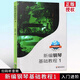 正版新編鋼琴基礎(chǔ)教程1 肖瑤琛著鋼琴入門基礎(chǔ)教程 新編鋼基1高師