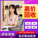 高價(jià)回收奢侈品包包手表上門回收二手鉆戒鉆石名表 名包百達(dá)翡麗勞力士卡地亞歐米茄愛彼萬國LV香奈兒 鉆石 黃金 奢侈品回購
