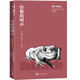 鈴蟾的叫聲君特格拉斯文集 小說